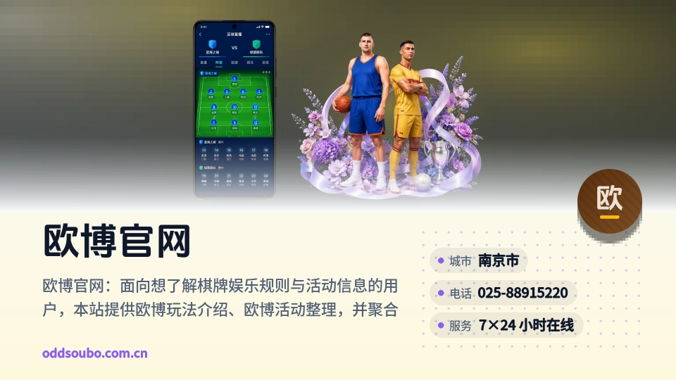 欧博官网故事