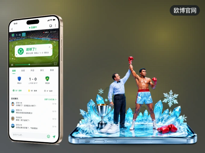 欧博官网 APP，随时随地掌握比分